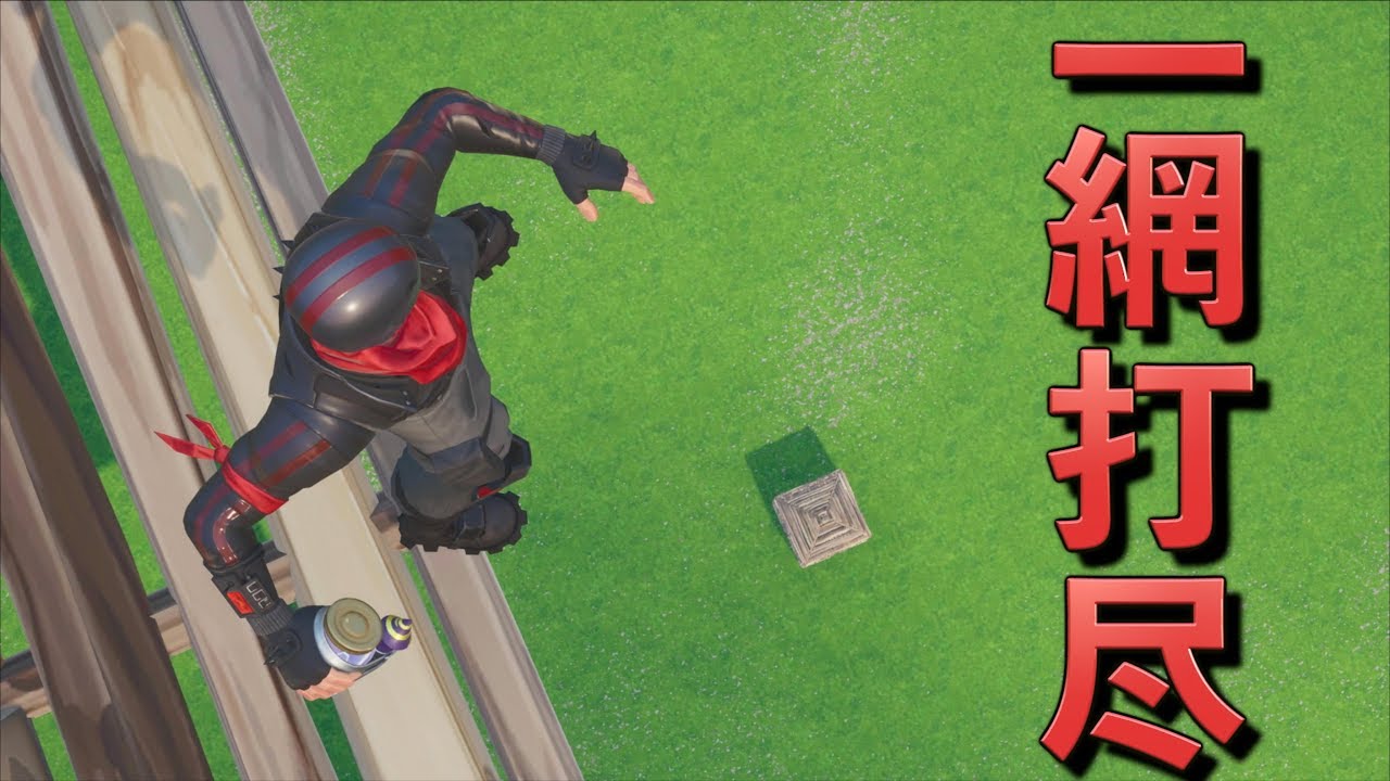 [Fortnite] 天空城を作りガラクタ裂け目で敵を一網打尽にしようとした結果ww