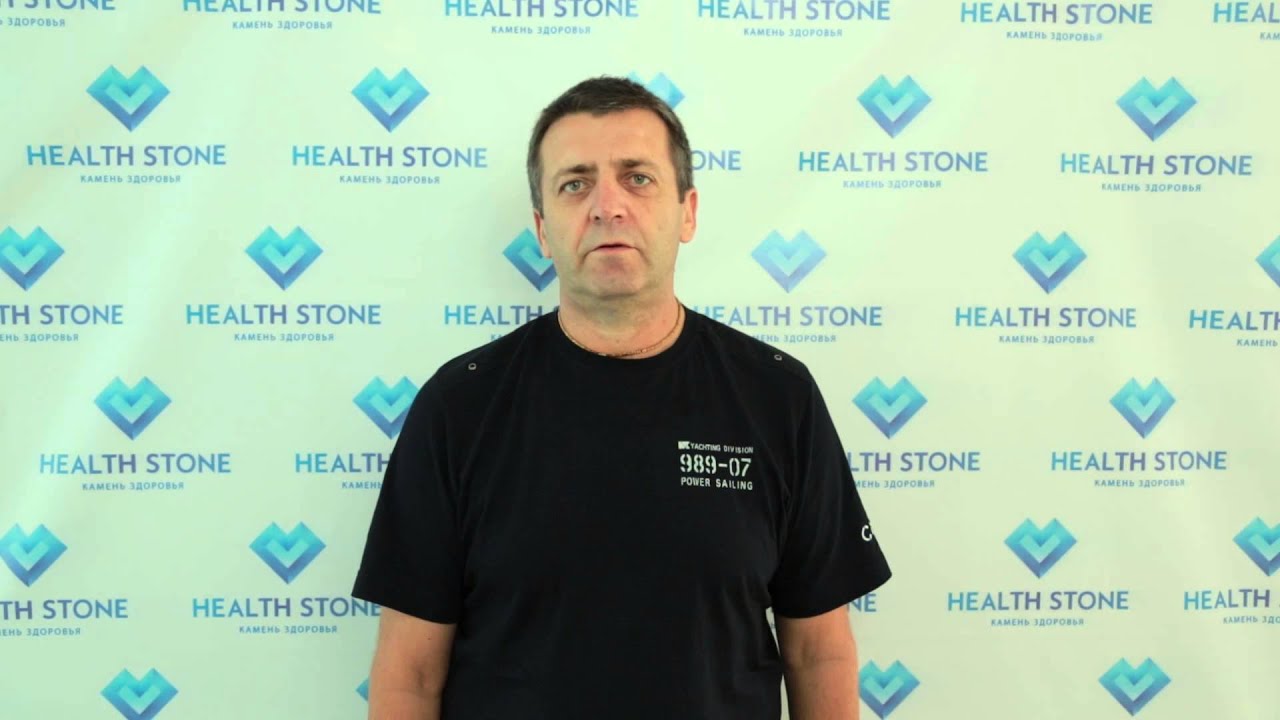 Отзыв о Health Stone (Камень Здоровья)    Сергей   г. Таганрог