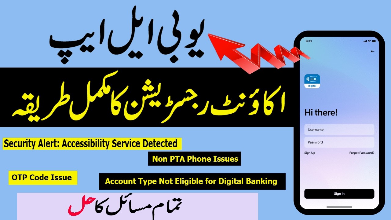 UBL Mobile App Banane Ka Tarika| UBL Mobile App Registration 2026