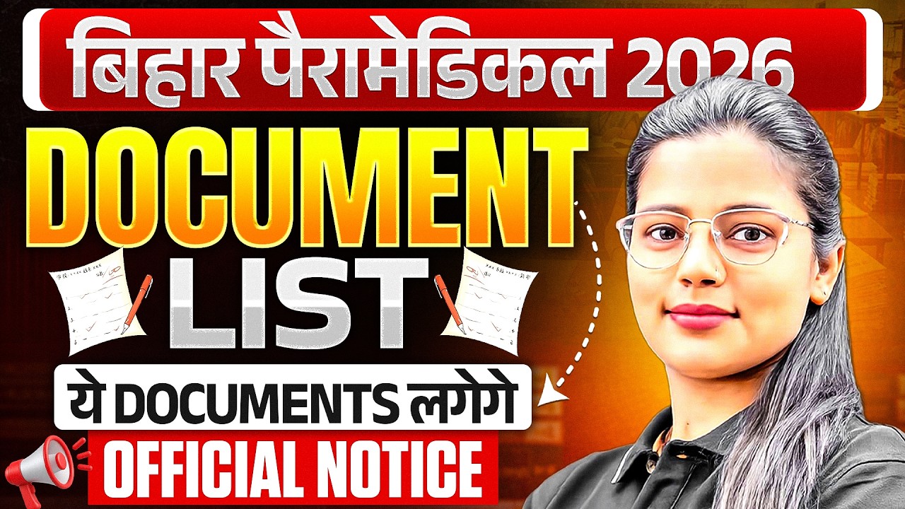 BIHAR PARAMEDICAL 2026 DOCUMENT LIST || DOCUMENTS FOR ADMISSION || DCECE PM/PMM || PARAMEDICAL 2026