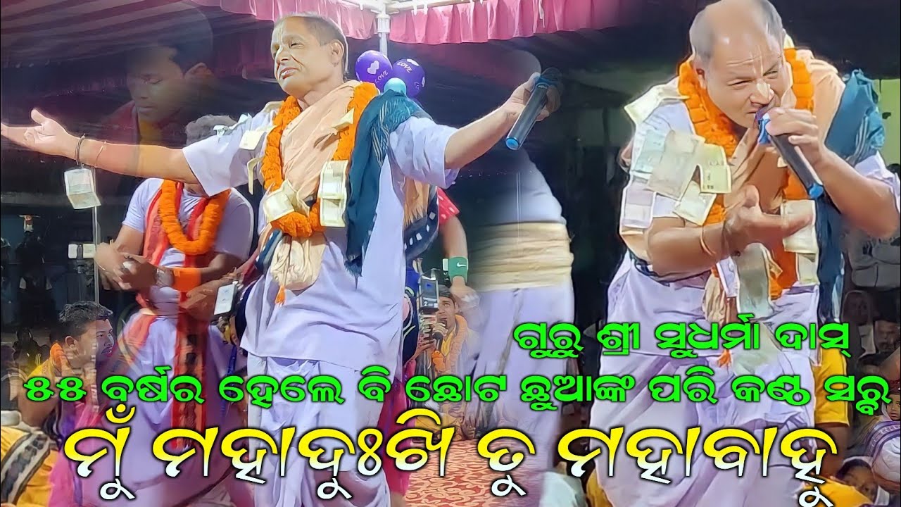 mu mahadukhi tu mahabahu || Guru sri sudhrama das kirtan || Kirtan Dhara at Pussore Chhattisgarh.