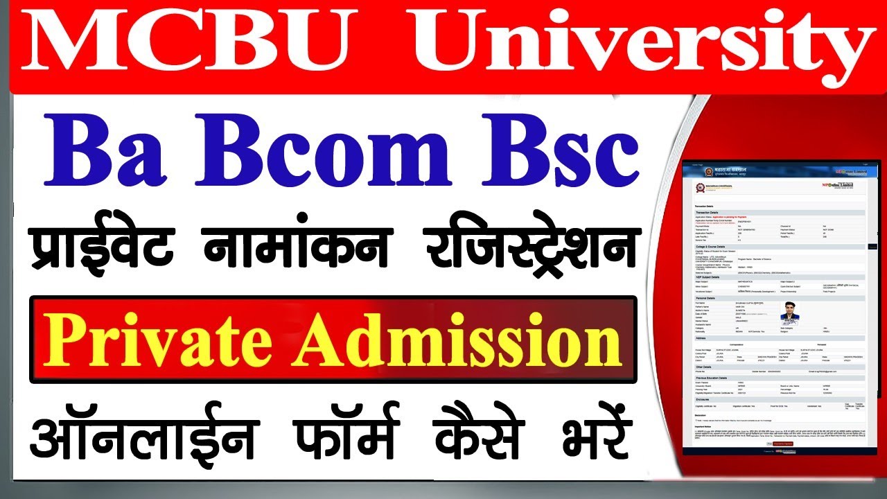 MCBU University Private Admission Form || MCBU University Ba Bcom Bsc Private Rejistration Form 2022