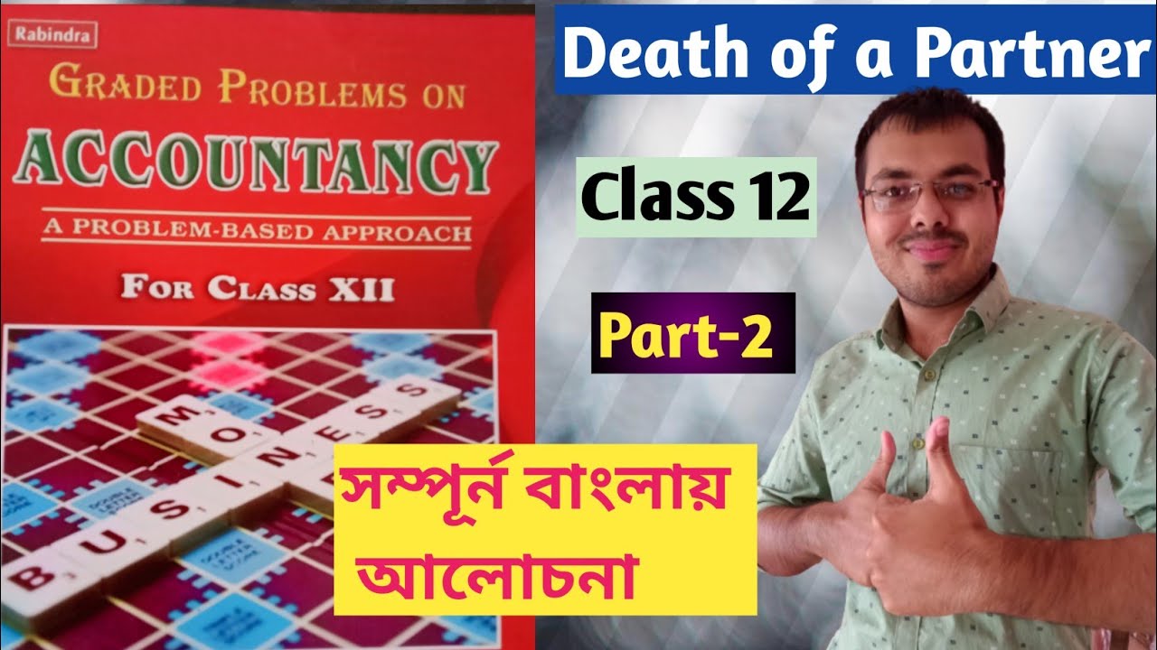 #2 Death of a Partner class 12 in bengali//Class 12 accounts chapter 7 basu & dutta