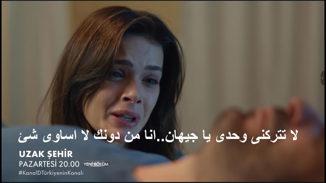 مسلسل المدينة البعيدة الحلقة 50 اعلان 2 مترجم للعربية
