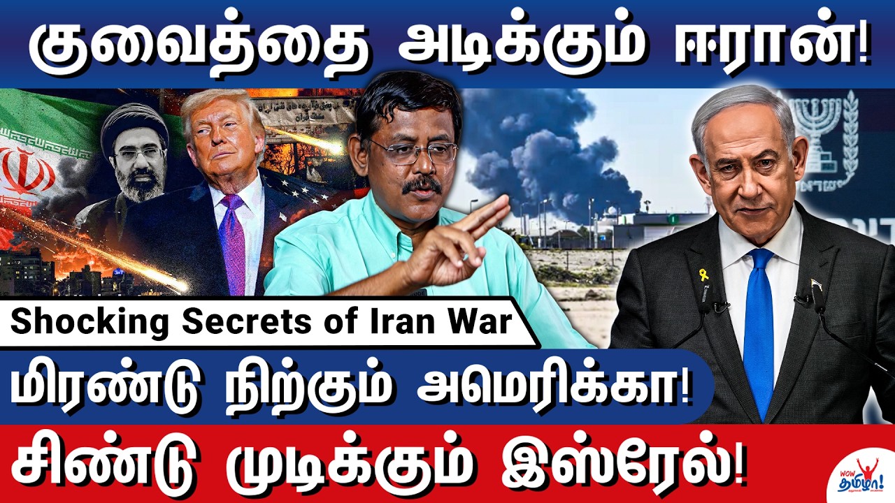 மிரட்டும் ஈரானின் கொசுப் படை! - Shocking Secrets of Iran War - Middle East Expert Ghazali