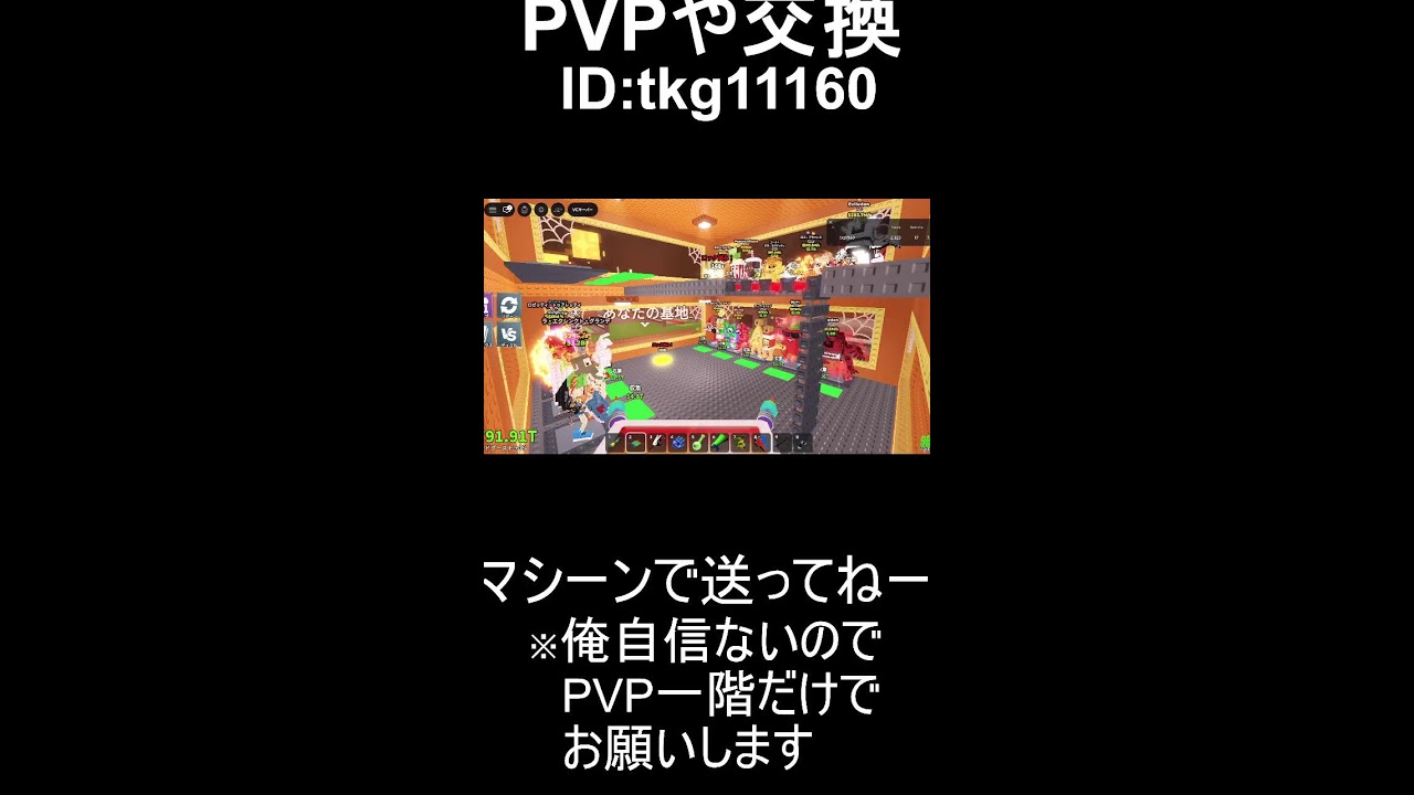 交換配信