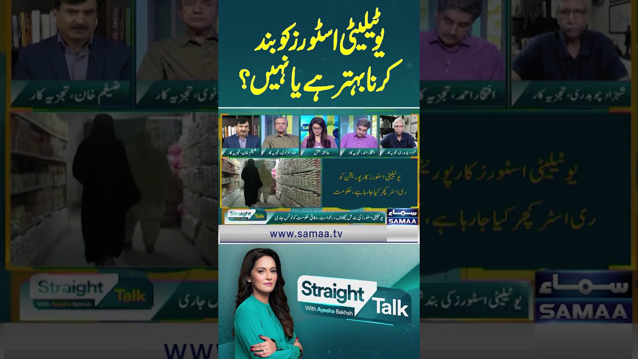 Utility Store Employees protest | Samaa News | SAMAA TV