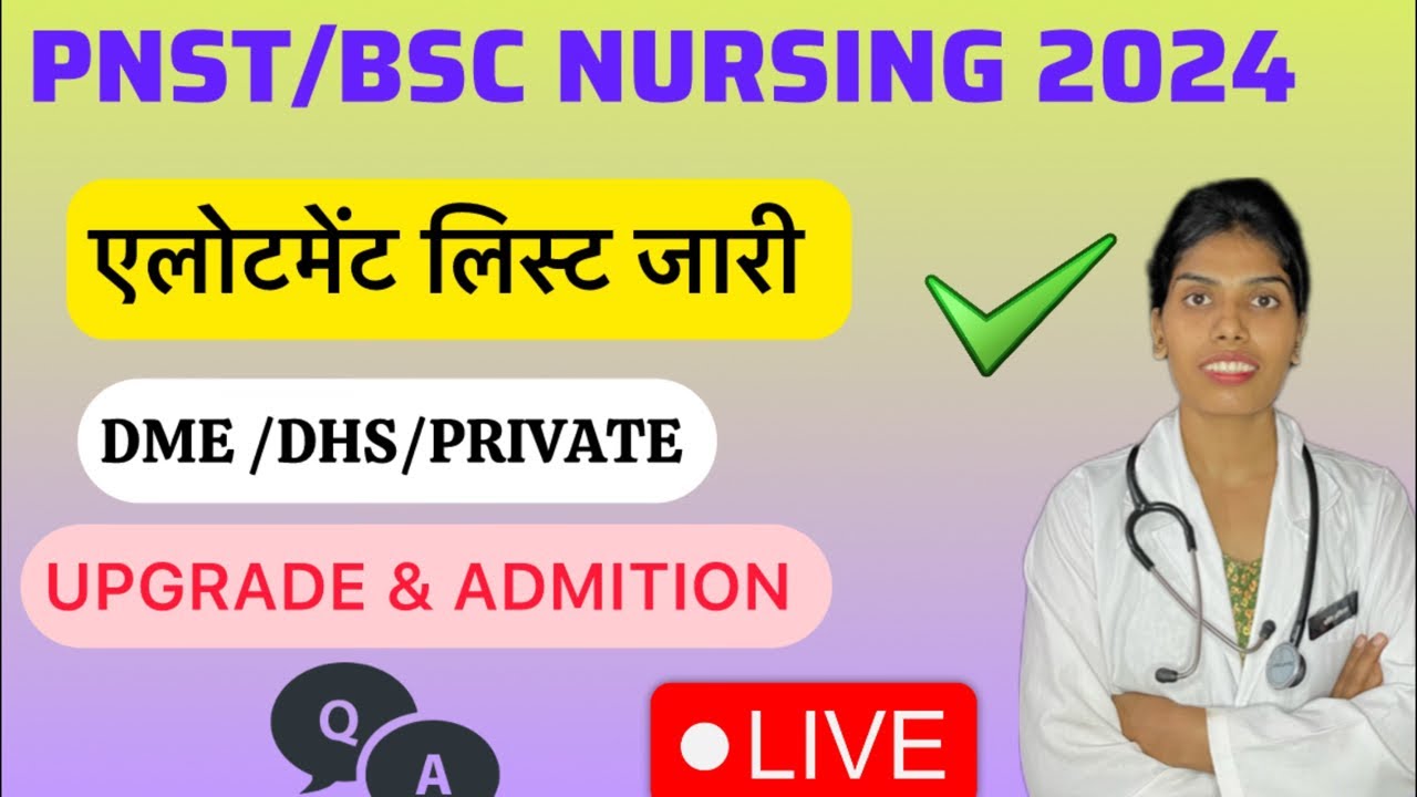 MP PNST BSC NURSING ALLOTMENT LIST? #pnst #dme #bscnursing #nursingcollege #nursing #nurshingcollege