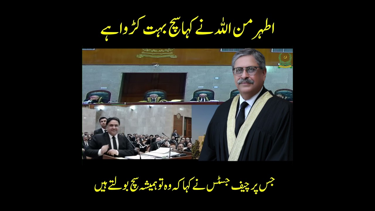 Athar Minallah vs Chief Justice Who Will Win the Legal Battle | Pakistan Supreme Court