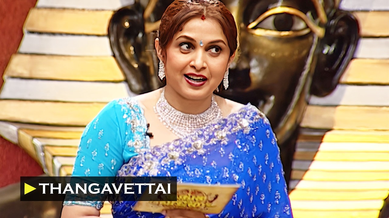 தங்கவேட்டை - Thanga Vettai | Ep - 41 | ரம்யா கிருஷ்ணன் Game Show | 90s Tamil Serial