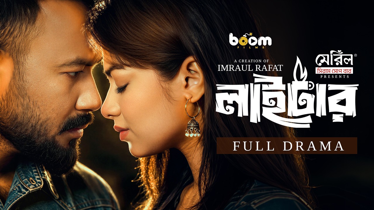 লাইটার 