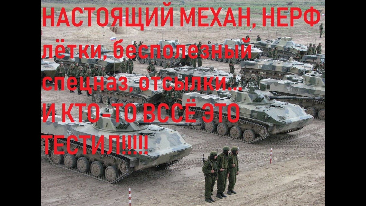Broken Arrow ПТЕ. Патч 9.6.26. ФЕНЬ СИЛЬНО ЗЛИСЯ!!!!! Это точно тестировалось?