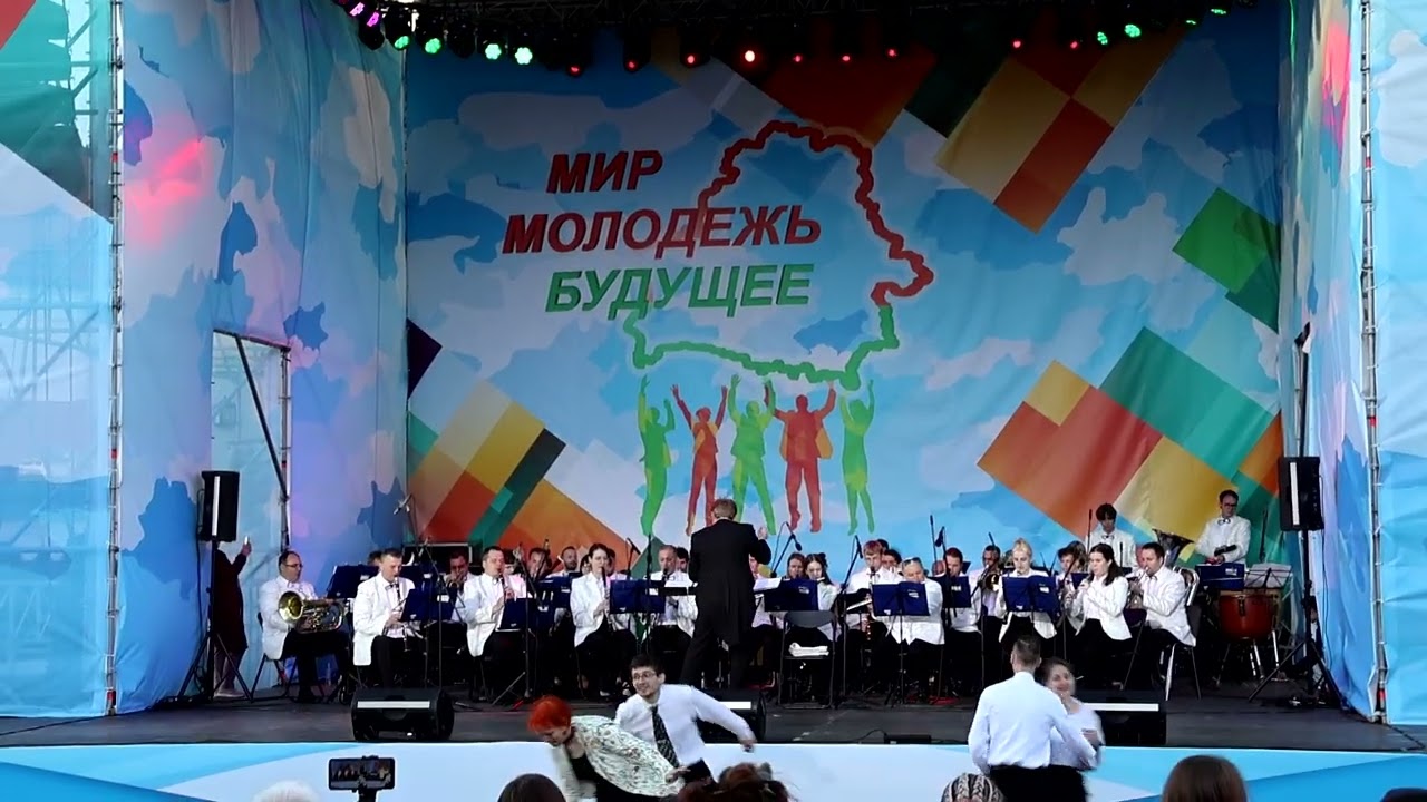 Концертный оркестр 