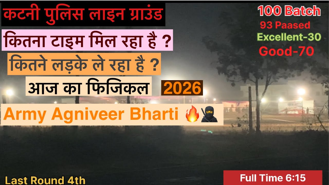 Army ( Agniveer ) Physical 2026 Katni 🥷🔥