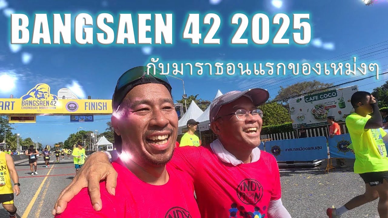 พาแฟนวิ่งมาราธอนแรกในชีวิต! | เหม่งหมีหนีเที่ยว EP.4 | Bangsaen42 2025