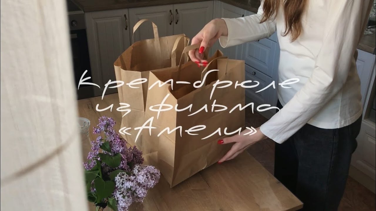 Крем-брюле 
