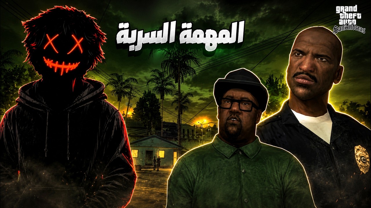 ? ماذا لو عكسنا العبة