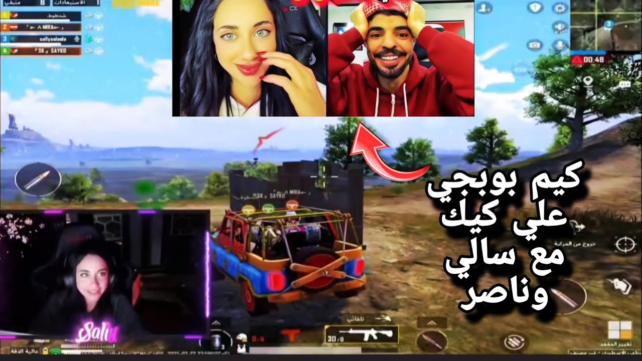 بث سالي العوضي مع ناصر على كيك 😎😍