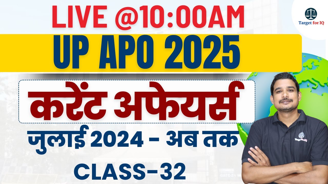 Daily Current Affairs for UP APO and UP PCS-J 2025 | Class-32 | By Amit Sir | Target for IQ