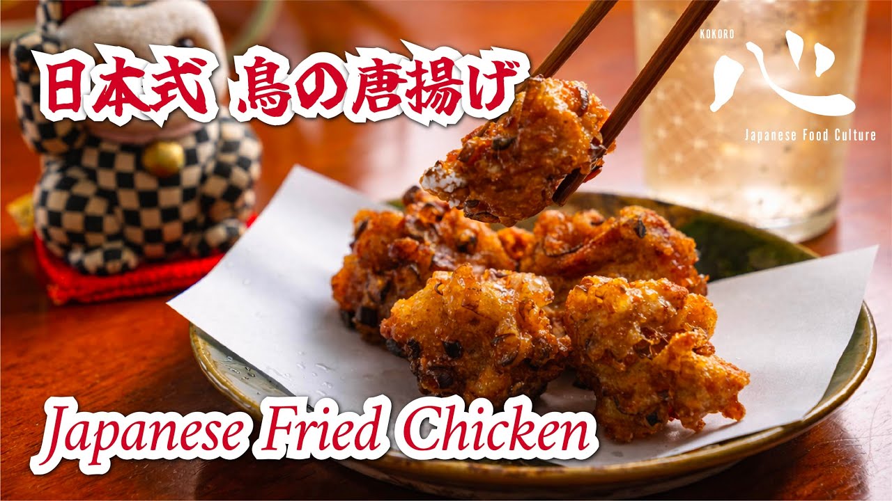 Japanese Fried Chicken(日本式鳥の唐揚げ)