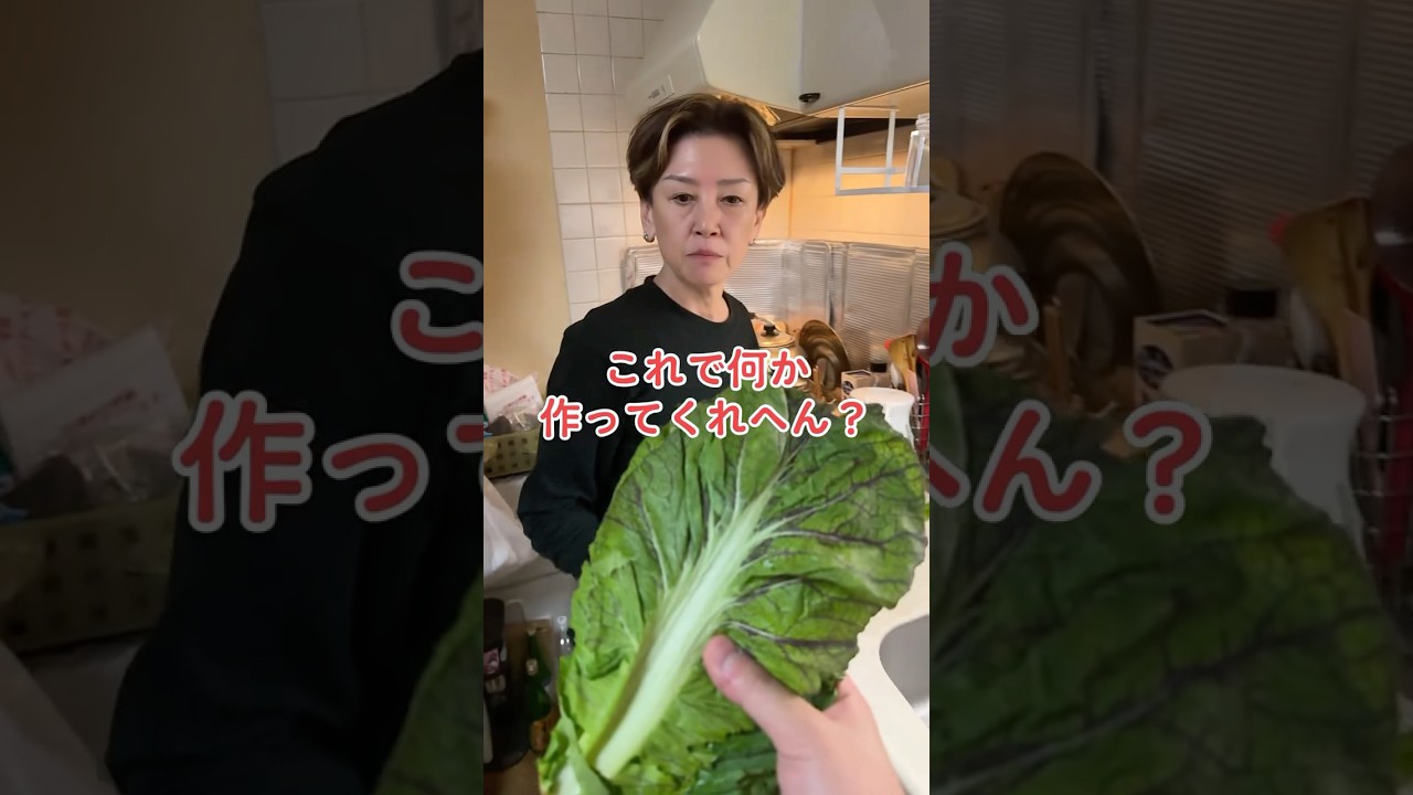 オカン、高菜で何か作ってくれへん？