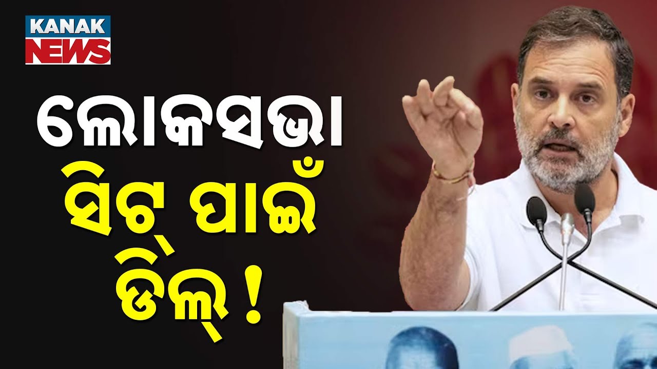 Reporter Live: Congress-BJD Face-Off Over ‘Vote Theft’ Allegations; Political War Of Words In Odisha