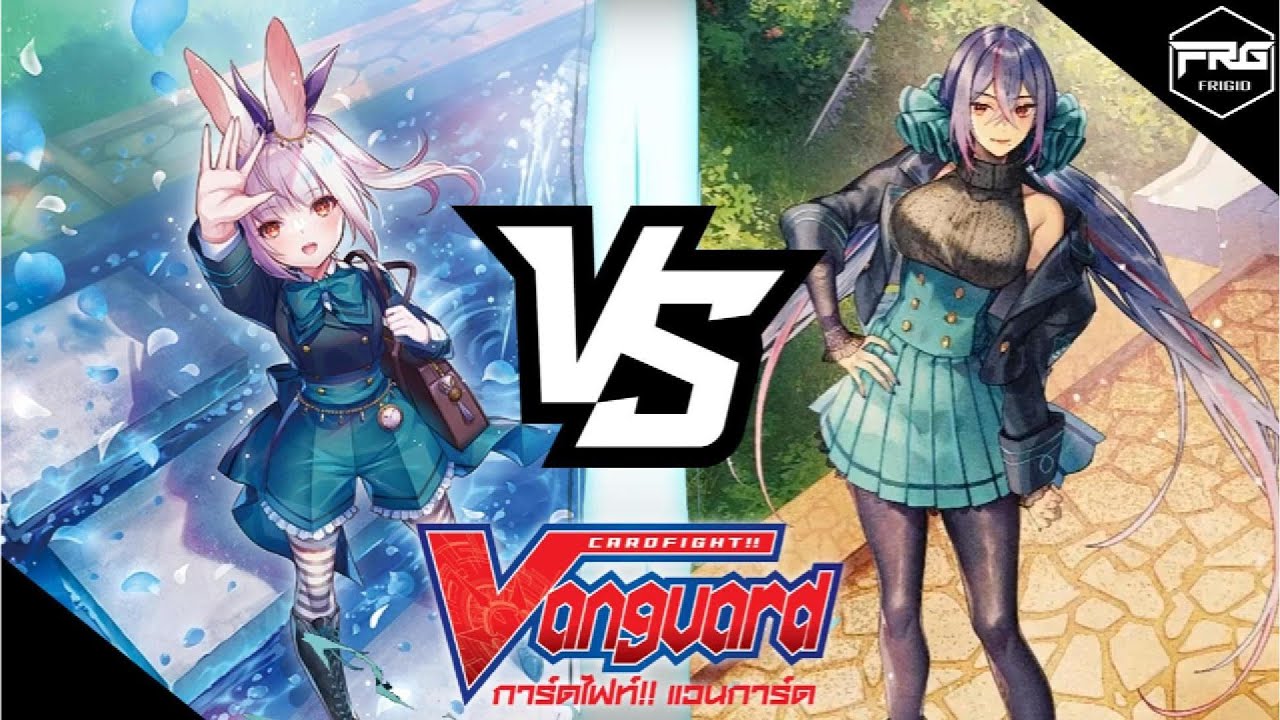 การ์ดไฟท์ แวนการ์ด : [D-LBT03] ลิริคัล [ฮาเซริท] Vs  ลิริคัล [พาวเวอร์ฟูล] พากย์ไทย