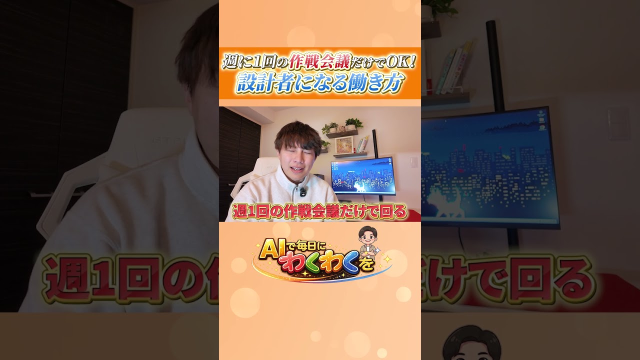 設計者になる働き方