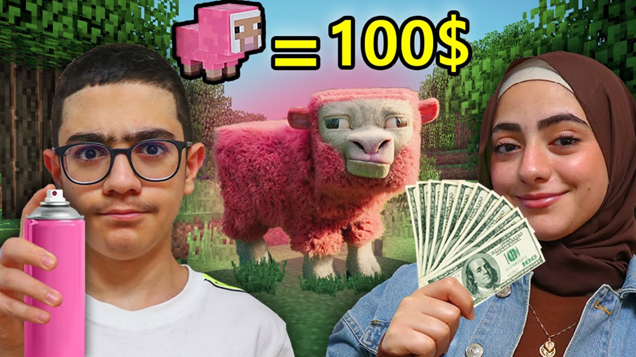 اقتل الخروف الزهري واربح 100 $ ( أندر خاروف )