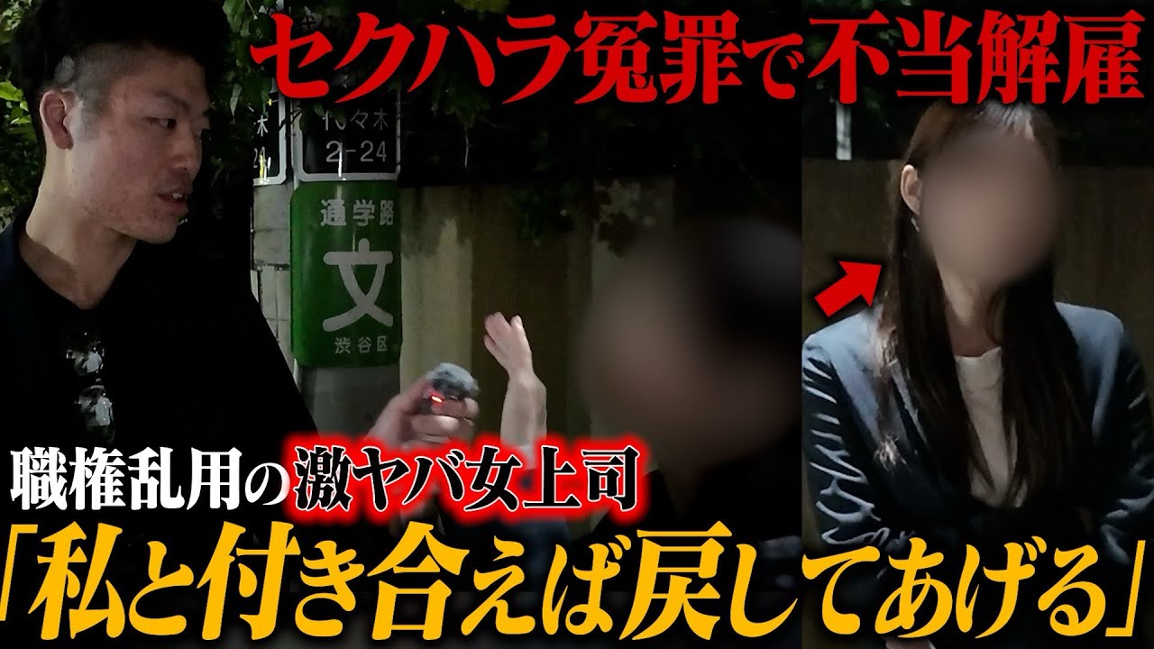 【職権乱用】「『消えてくんない？』女上司が放った暴言-彼女のせいでク○になりました」