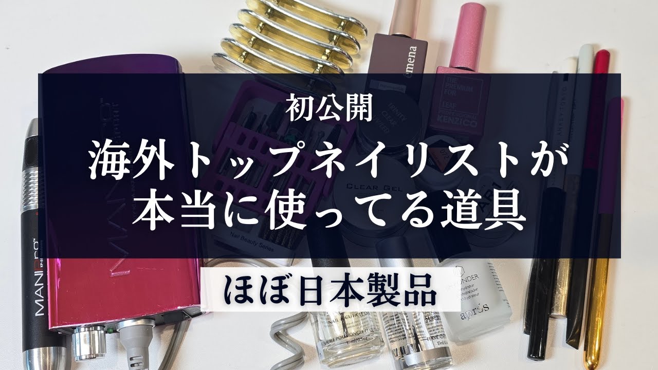 ネットにあまり載ってない本当にプロがしてるちょっとした裏技と道具、全部見せます！