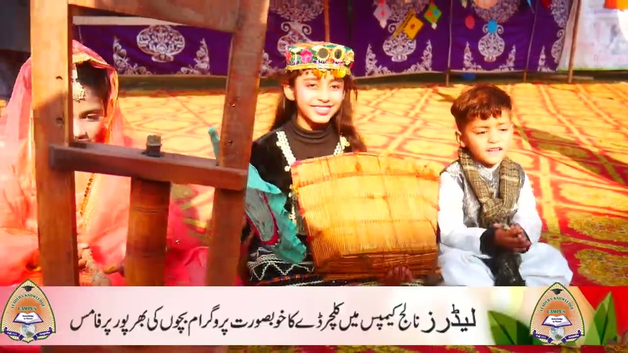 Leaders Knowledge Campus | Cultural Festival| @2025| LKC| Pakistan Culture