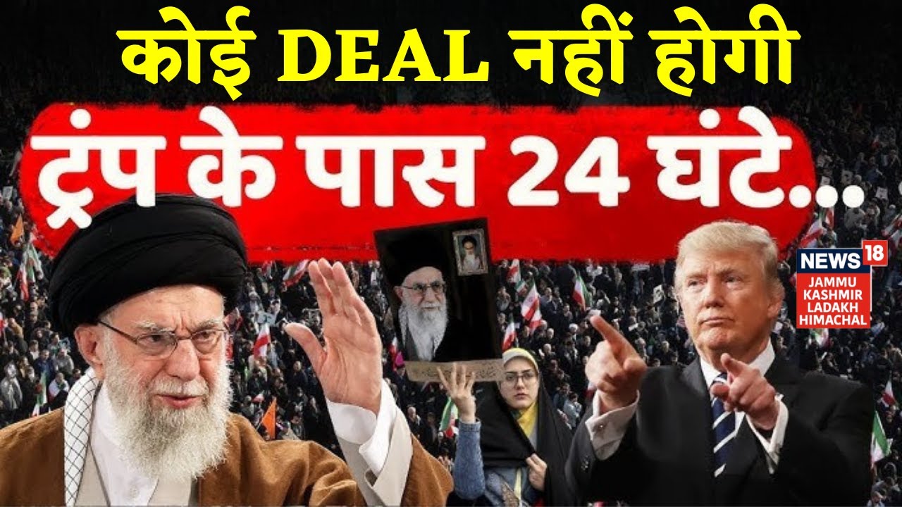America vs Iran War 2026: ईरान का महायुद्ध का ऐलान! US को लगा बड़ा झटका | Khamenei vs Trump | N18G