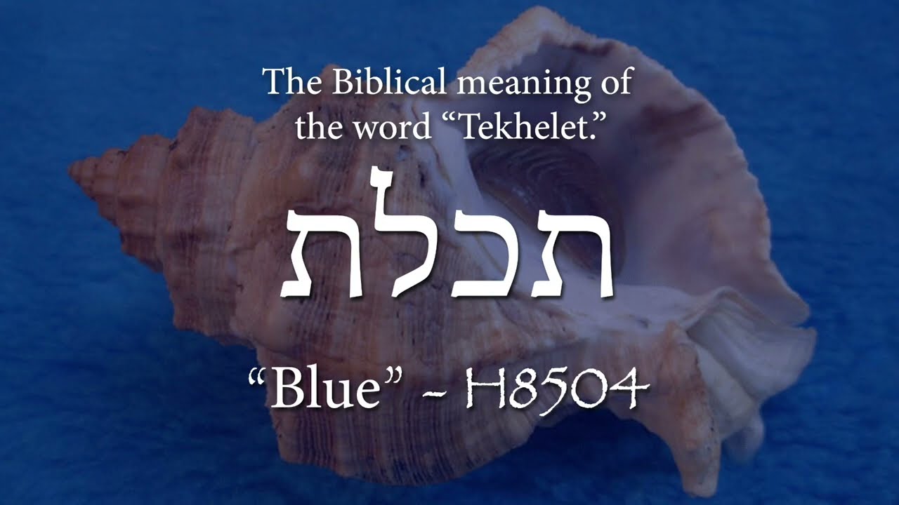 TEKHELET | Hebrew Word of the Week