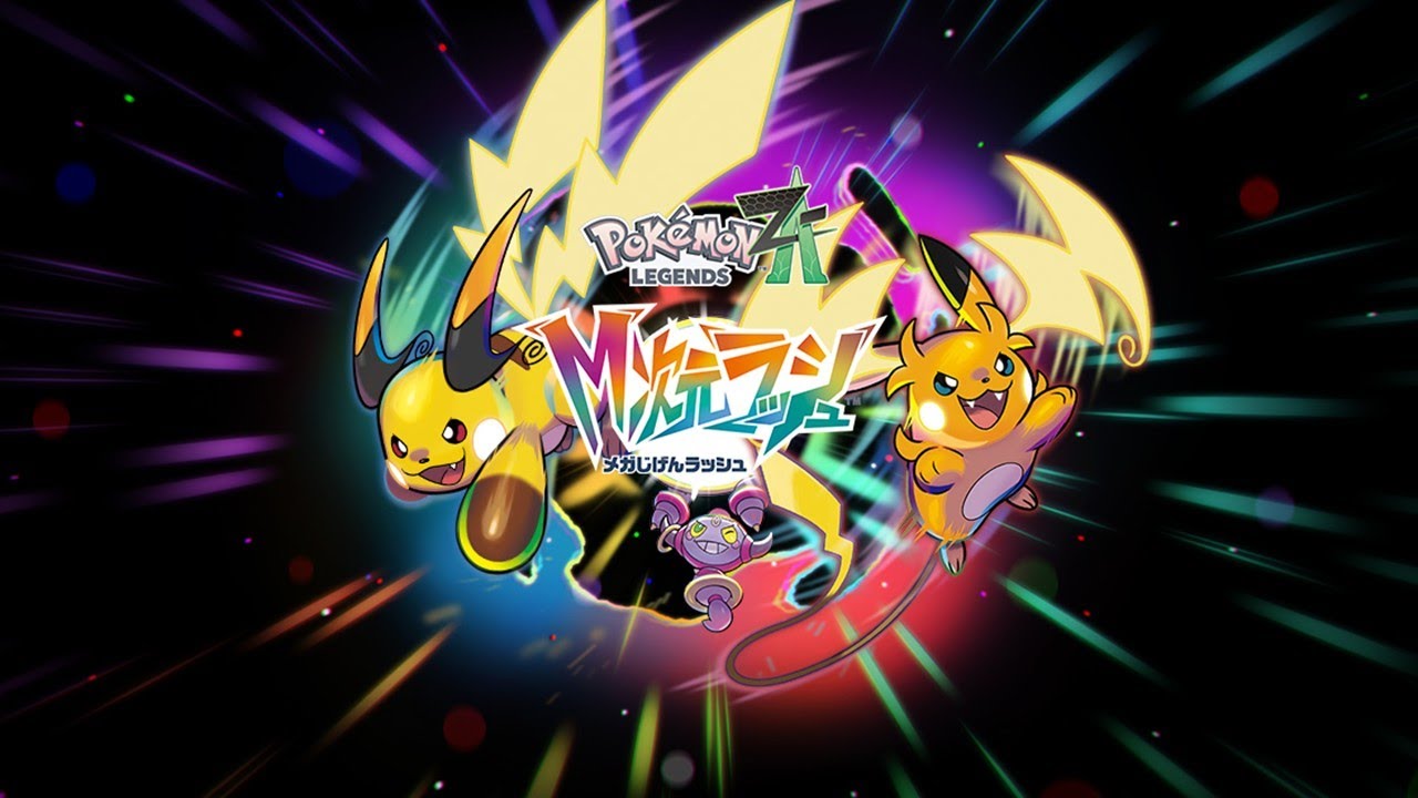 【ポケモンZA】Mの次元をラッシュする。その2 #shorts