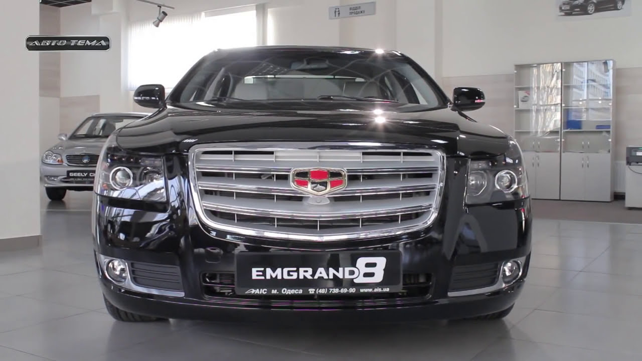 Geely Emgrand 8 - Бизнес-класс по цене НЕ бизнес