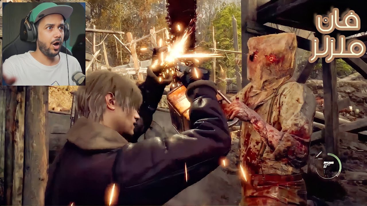 بث رد فعل ملزلز على حدث (Resident Evil 4 Remake Showcase) كامل (Full hd)