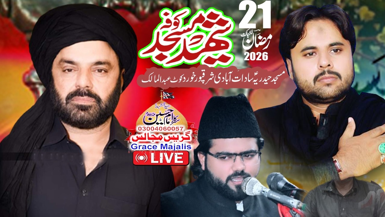 Live Majlis 21 Ramzan 2026 old Sharaqpur Kotabdulmalik