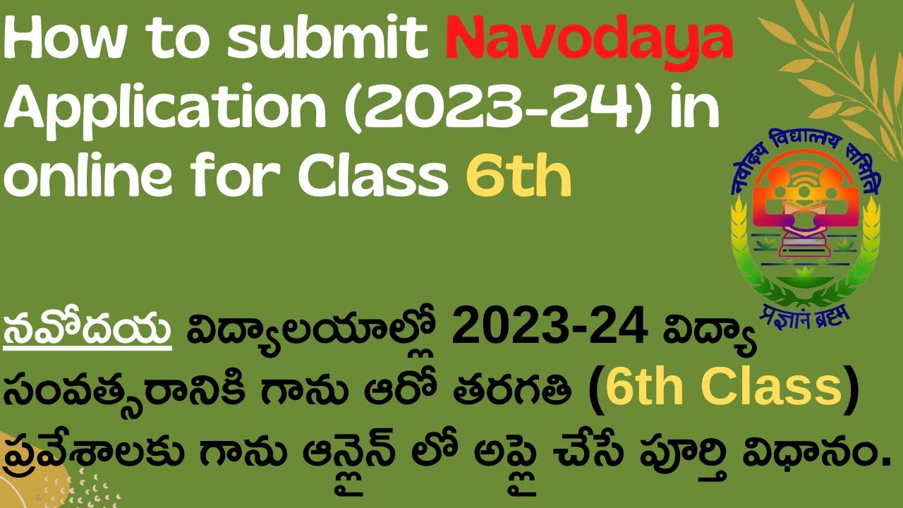 How to submit Navodaya application 23-24 for class 6th | in online |Telugu |Multi Works with Rajesh