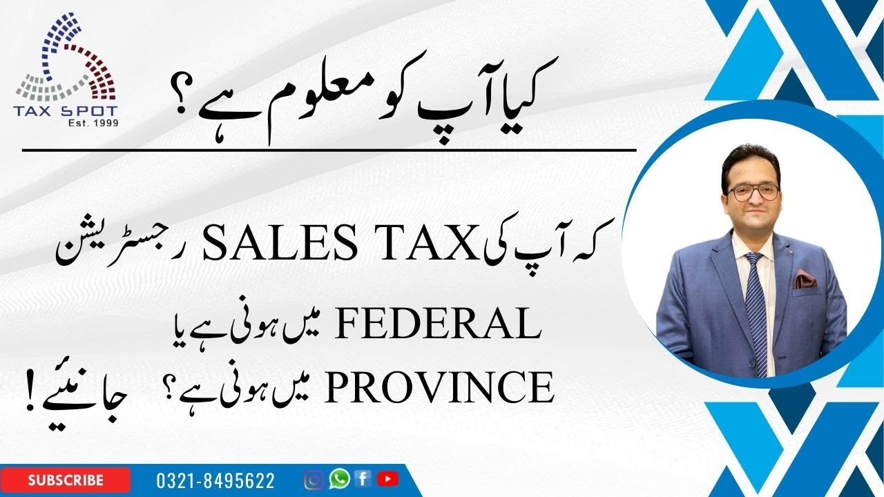 Do you know that your Business Sales Tax registration fall under Federal or Province ?