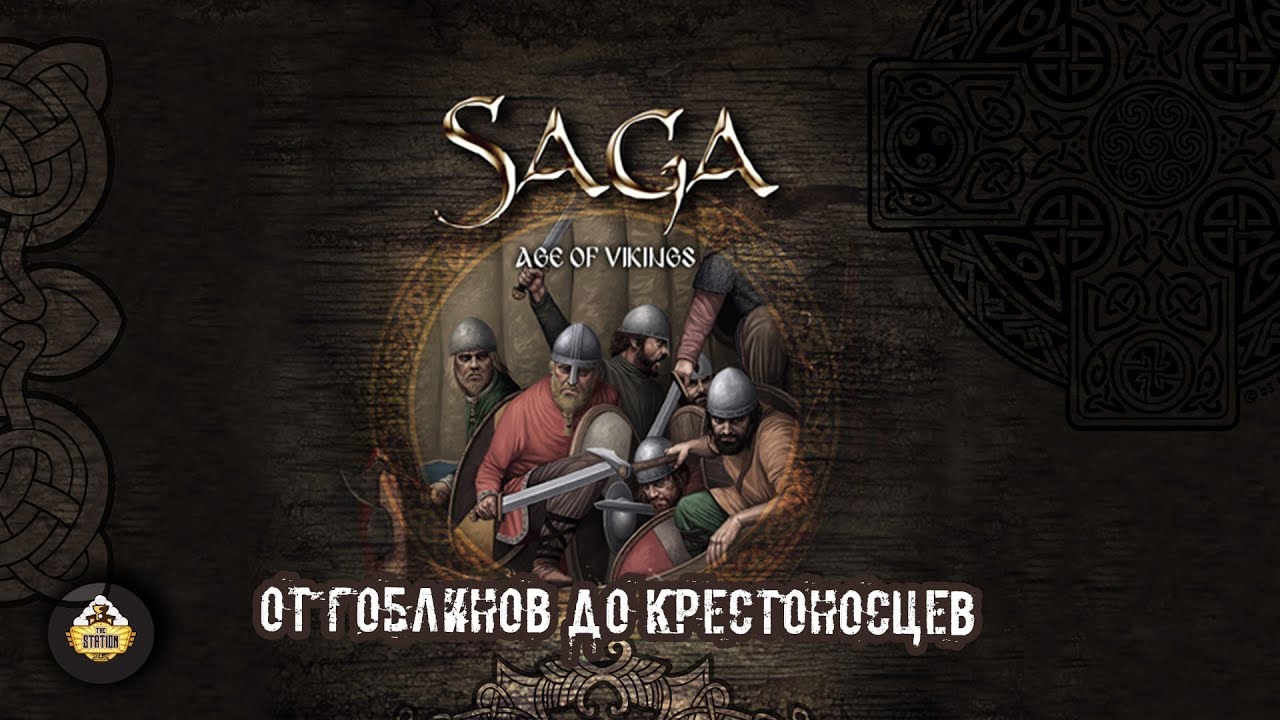 Обзор: Saga I Вторая редакция I Аркадная историчка?