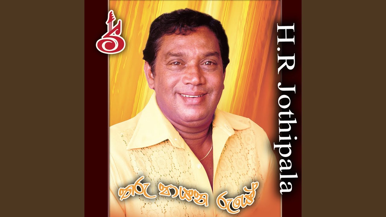 Tharu Payana Raye