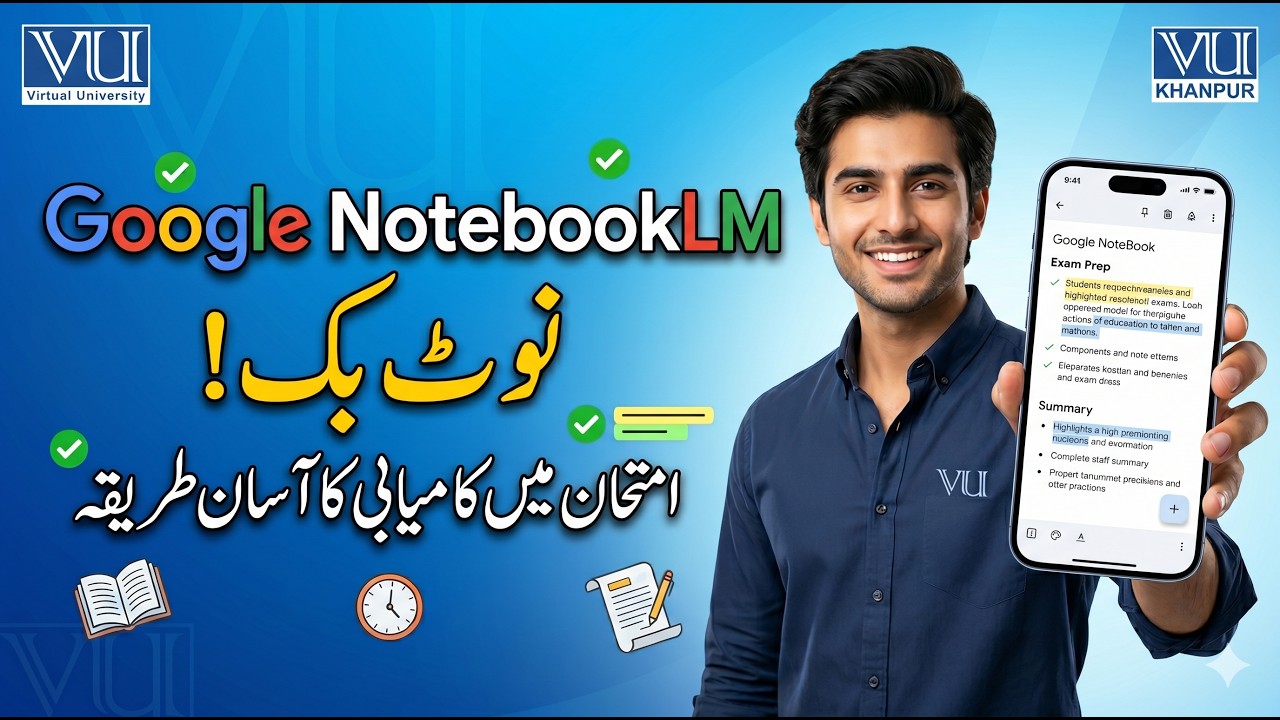 Google Notebook Se Exam Preparation | VU Students Ke Liye Best Study Method 2026