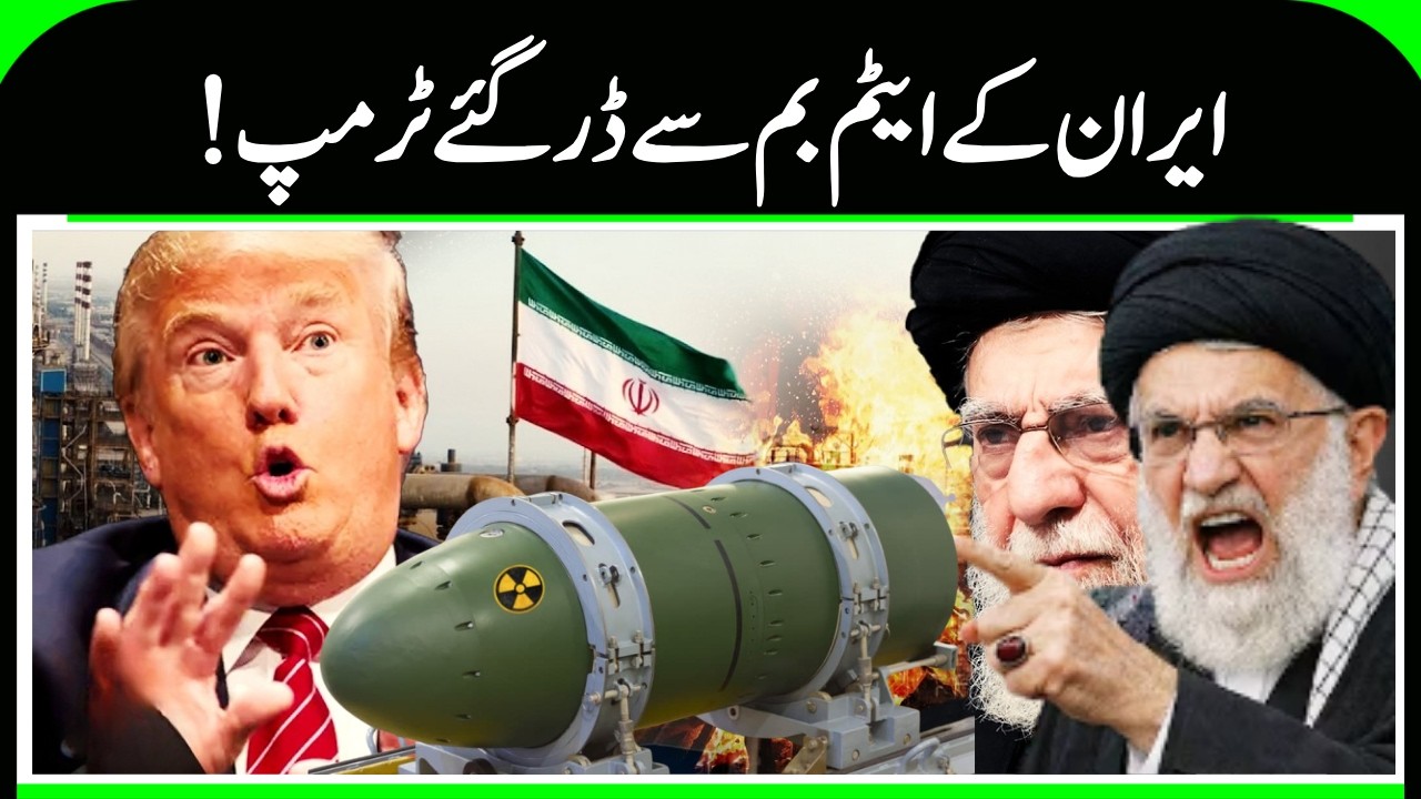 Trump will not Attack on Iran? | America Fears Iran has Atom Bomb & Nuclear Weapons, Iran- US | N18G