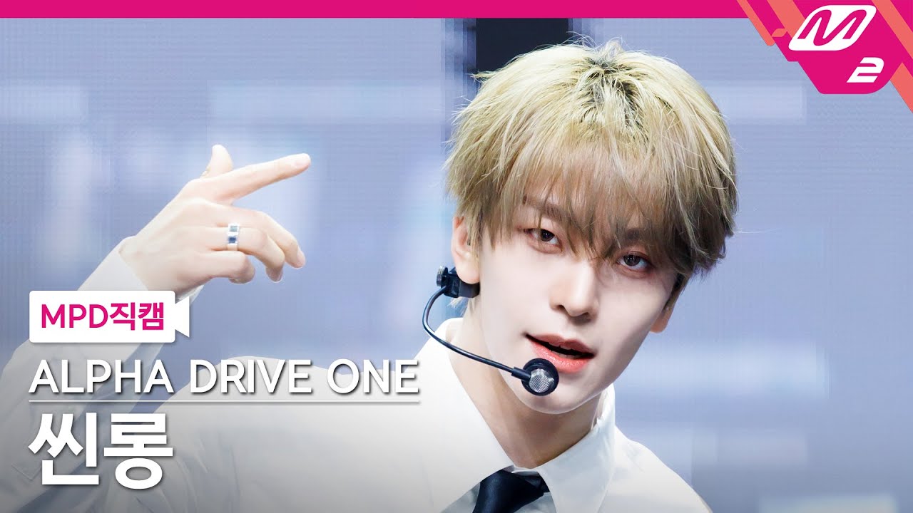 [MPD직캠] 알파드라이브원 씬롱 직캠 4K 'FREAK ALARM' (ALPHA DRIVE ONE XINLONG FanCam) | @MCOUNTDOWN_2026.2.5