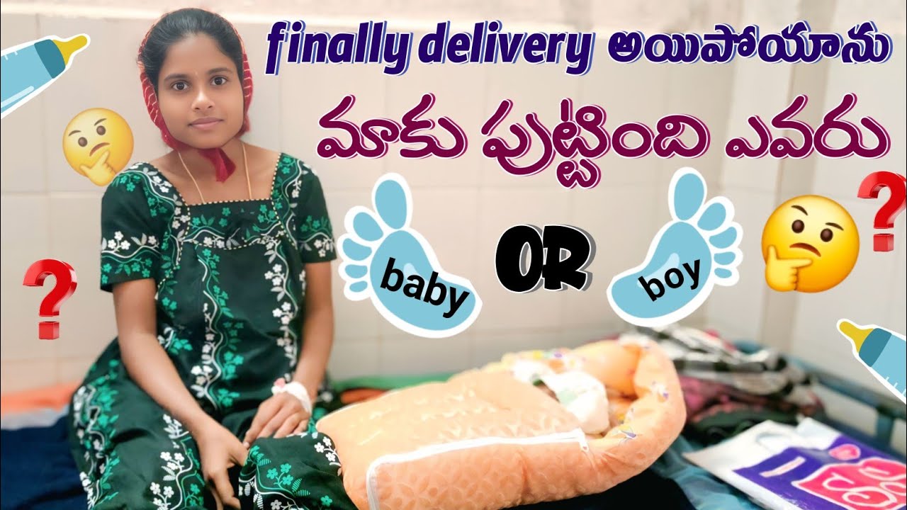 “సడన్ గా డెలివరీ అయిపోయింది… మా కుటుంబానికి కొత్త ఆనందం ❤️🍼 | Emotional Vlog”#seenulifestylevlogs 