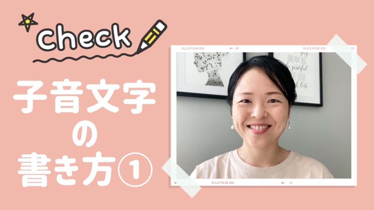 【タイ語講座】子音文字の書き方①(ก, ข, ค, ฆ, ง, จ, ฉ, ช, ซ, ฌ)