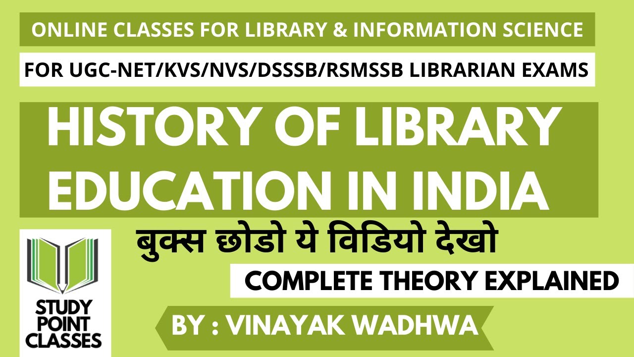 LIS EDUCATION IN INDIA || COMPLETE EXPLAINED || #studypointclasses #libraryscience #lis
