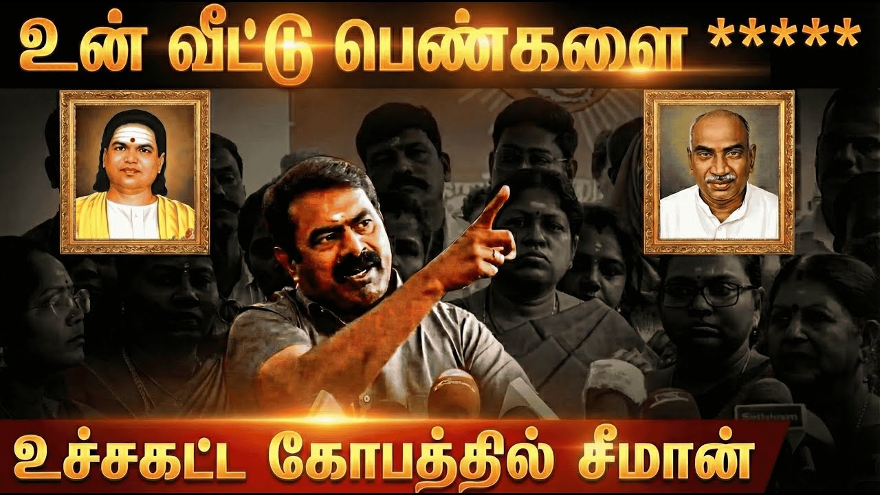 Seeman Angry Press Meet | Parasakthi & Jananayagan Movie Issue