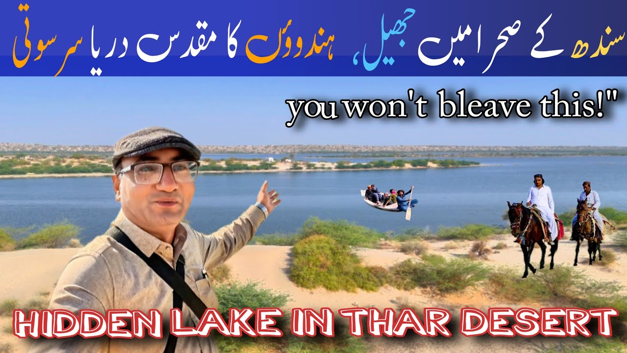 Hidden lake in thar desert | Sunrise and birds chirping in a peaceful desert village